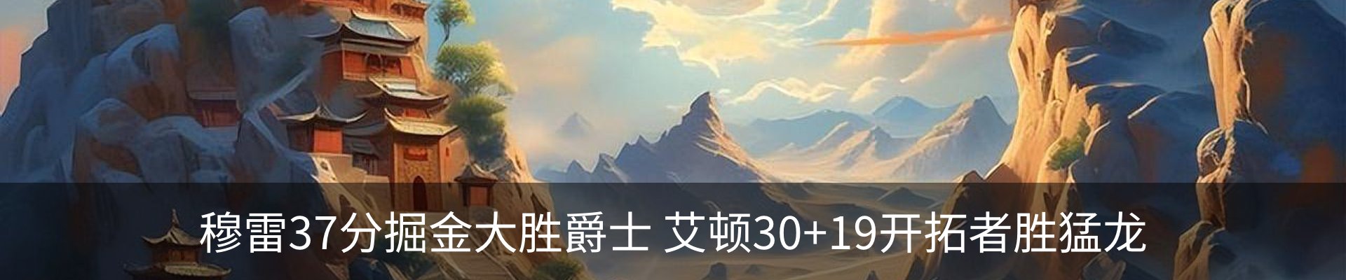 内页banner